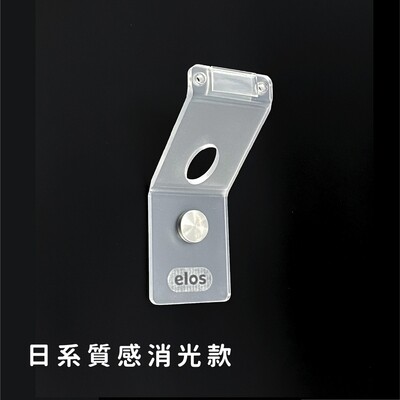Elos 2合1滑板壁掛架