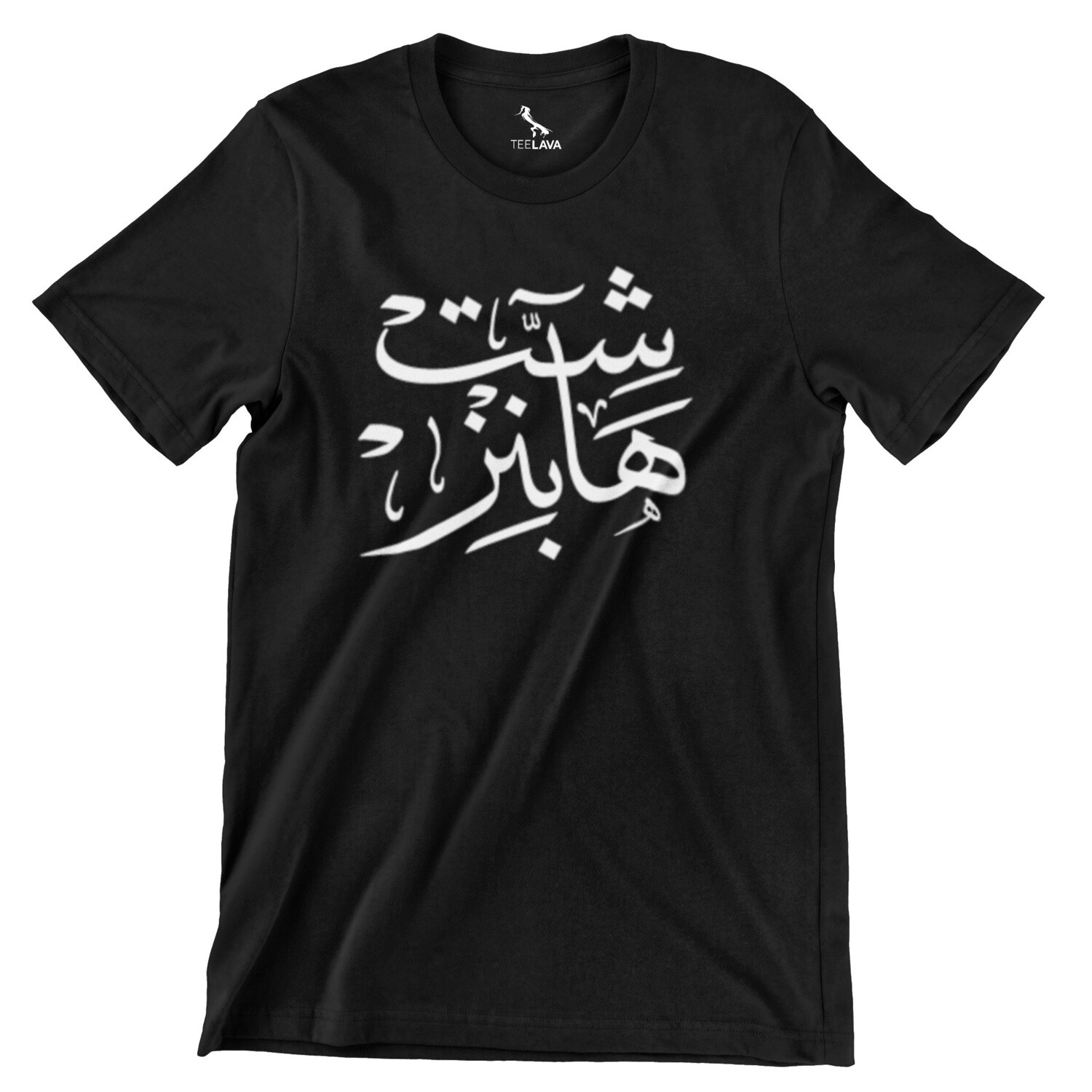 Shit Happens T-Shirt