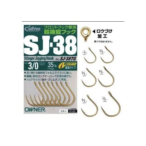Owner SJ-38 Stinger Jigging Hook