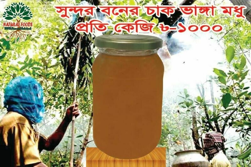 Sundarban Pure Honey