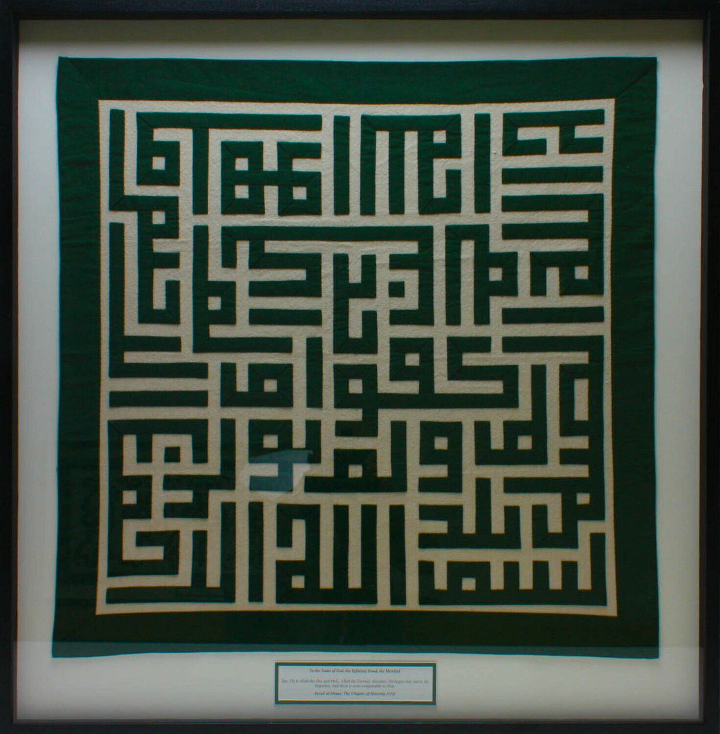 Surah Al-Ikhlas Dark Green Kufic Calligraphy Applique Black Memory Box Frame