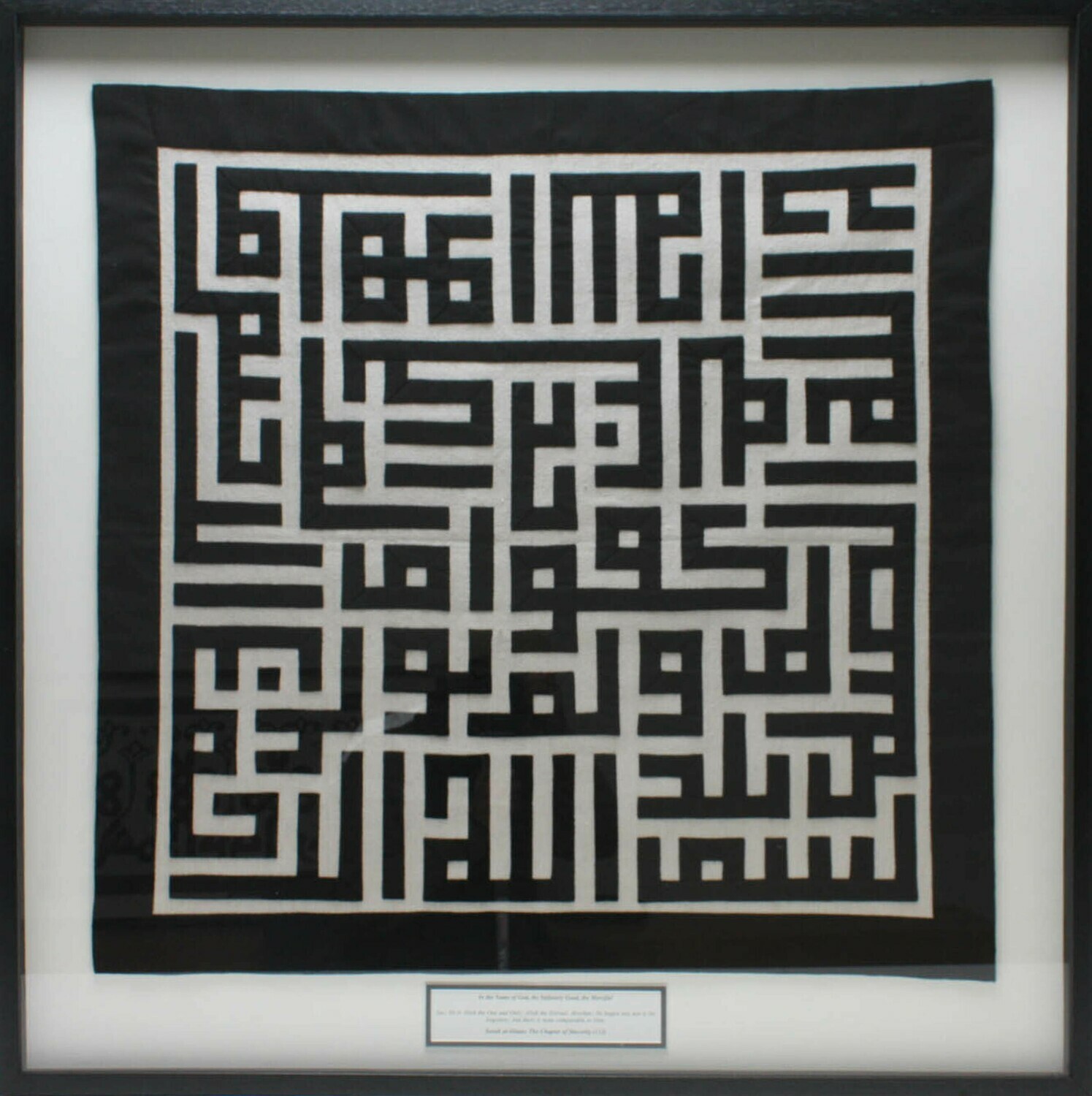 Surah Al-Ikhlas Monochrome Kufic Calligraphy Applique Black Memory Box Frame
