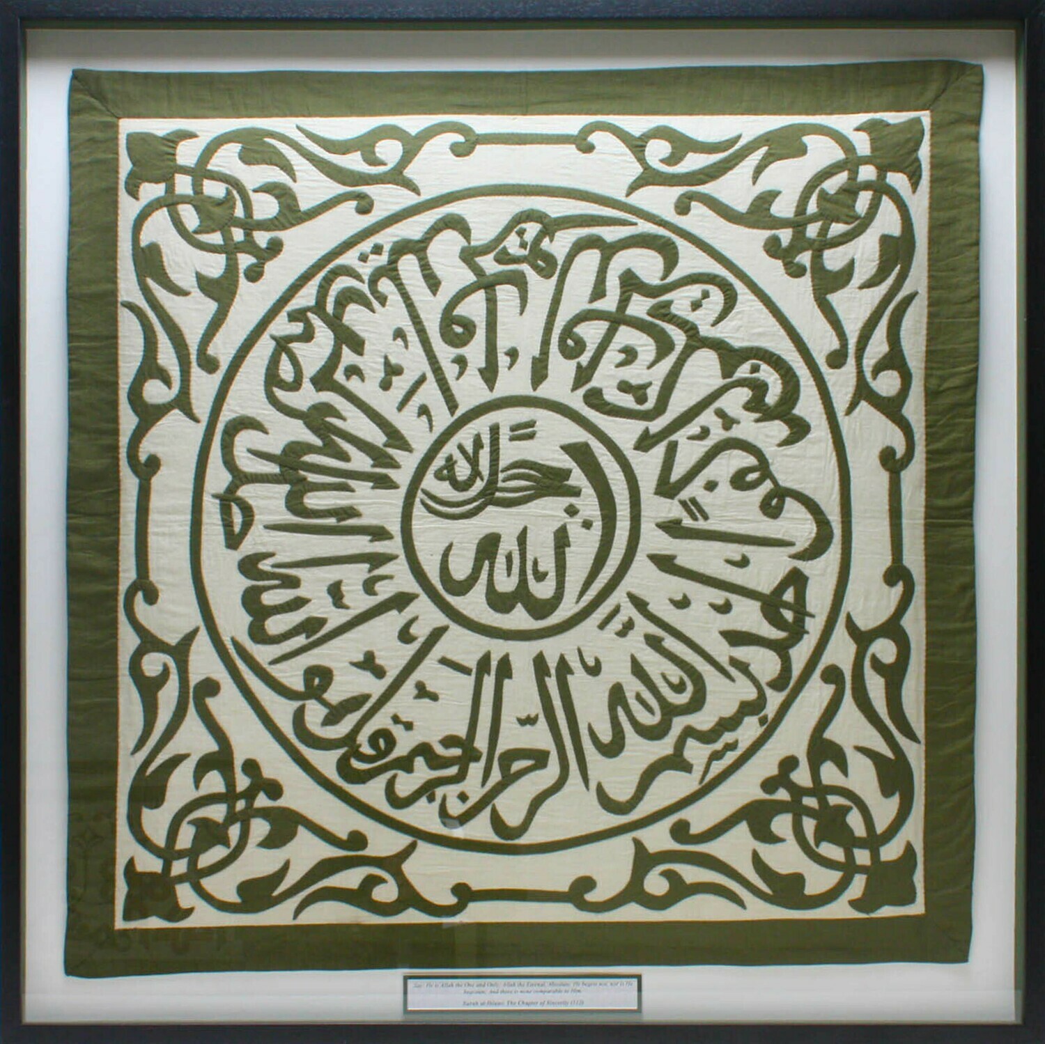 Surah Al-Ikhlas Samadiya Olive Green Thuluth Calligraphy Hand-Stitched Appliqué Mount Black Museum Frame
