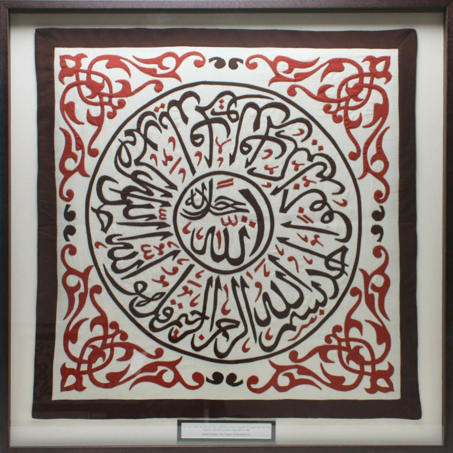Surah Al-Ikhlas Rust Thuluth Calligraphy Hand-Stitched Appliqué Mount Black Museum Frame