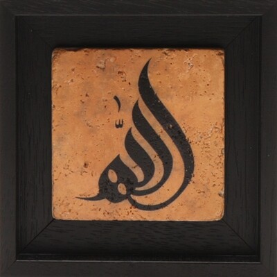 Allah Stylistic Calligraphy Design Stone Art