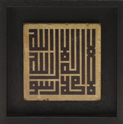 Testimony of Faith - Shahadah Kufic Square Design Stone Art