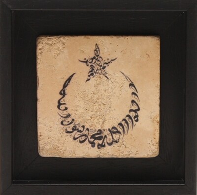 Testimony of Faith Crescent &amp; Star Design Stone Art