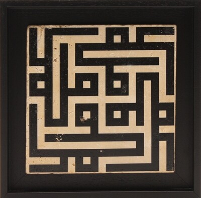 Mohammed Black Rotated Kufic Design Stone Art