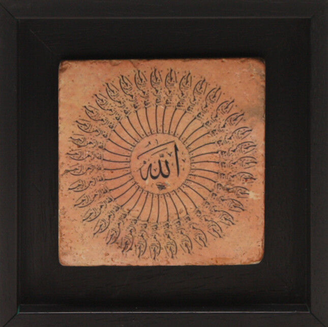Allah &amp; Bismillah Naskh Calligraphy Circular Design Stone Art