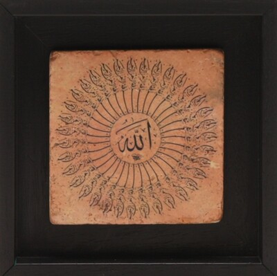 Allah &amp; Bismillah Naskh Calligraphy Circular Design Stone Art