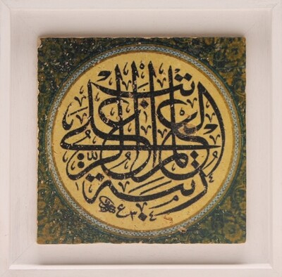 The Station of Knowledge is The Loftiest of Stations​ Green &amp; Yellow Design Stone Art