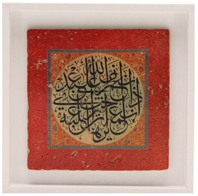 Hadith Of Blessings Vibrant Red Design Stone Art