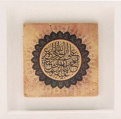 Blessed Traces Thuluth Calligraphy Design Stone Art