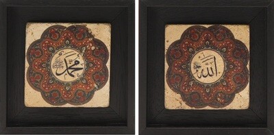Allah &amp; Mohammed Set/2 Brown &amp; Green Floral Design Stone Art