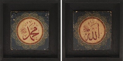 Allah &amp; Mohammed Set/2 Green Floral Design Tile Stone Art