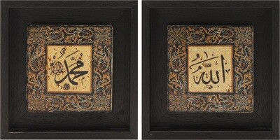 Allah &amp; Mohammed Set/2 Yellow &amp; Black Floral Design Stone Art
