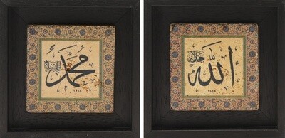 Allah &amp; Mohammed Set/2 Blue &amp; Cream Floral Design Stone Art