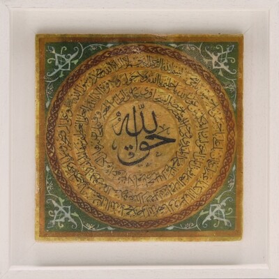 Haqq Allah (Allah is the Truth) with Salawat Traditional Naqsh Design Stone Art