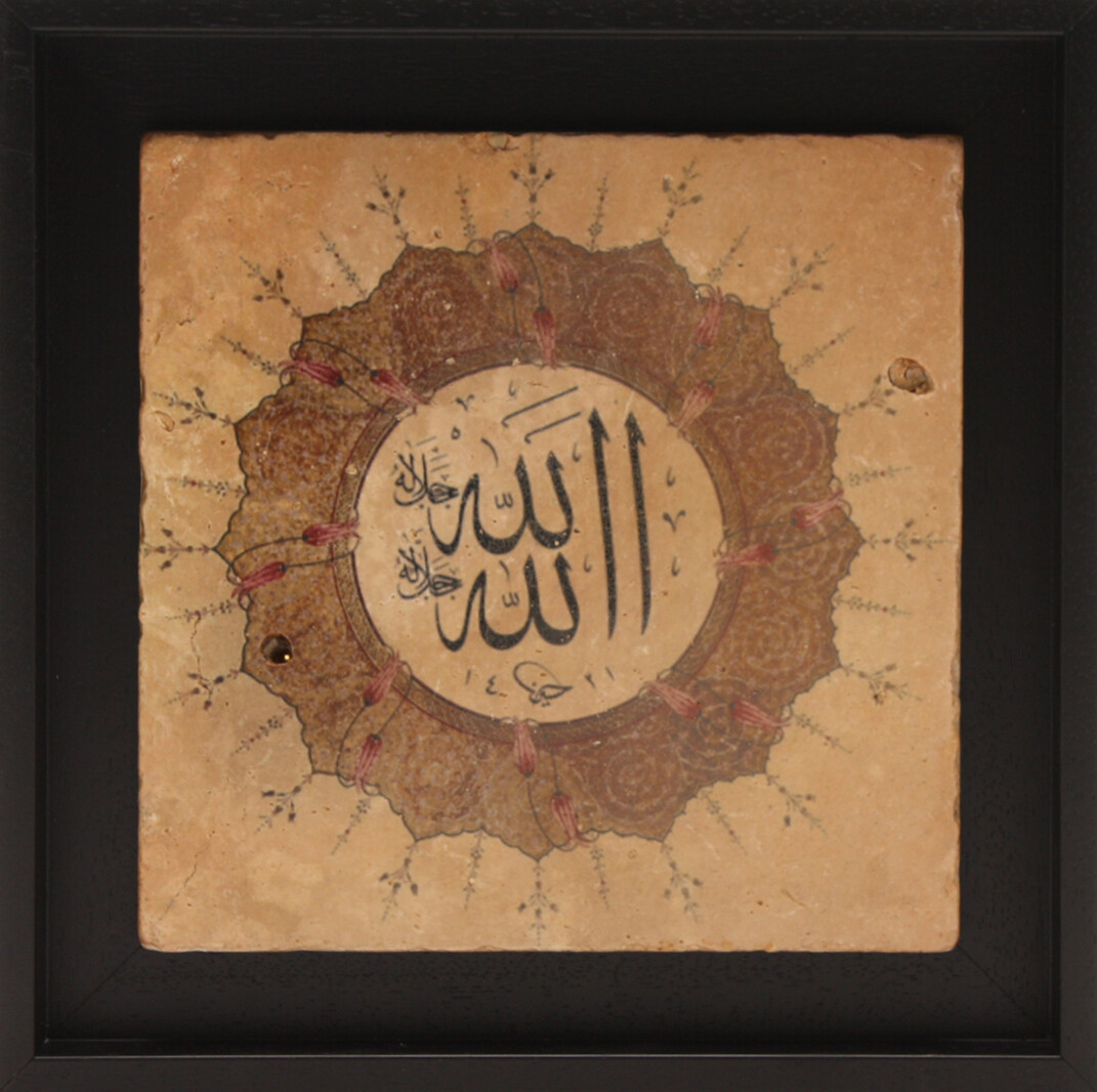 Allah Jalla Jalaluhu (Allah Exalted is He) Pink Floral Design Stone Art