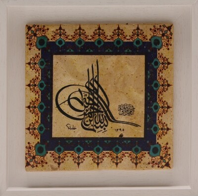 Bismillah Turgha in a Turquoise Persian Design Stone Art