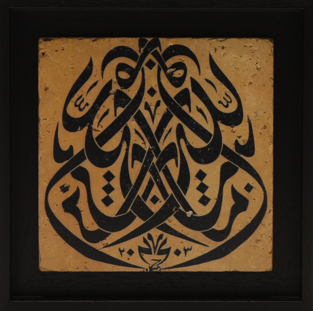 Words of Wisdom Stylistic Calligraphy Design Stone Art