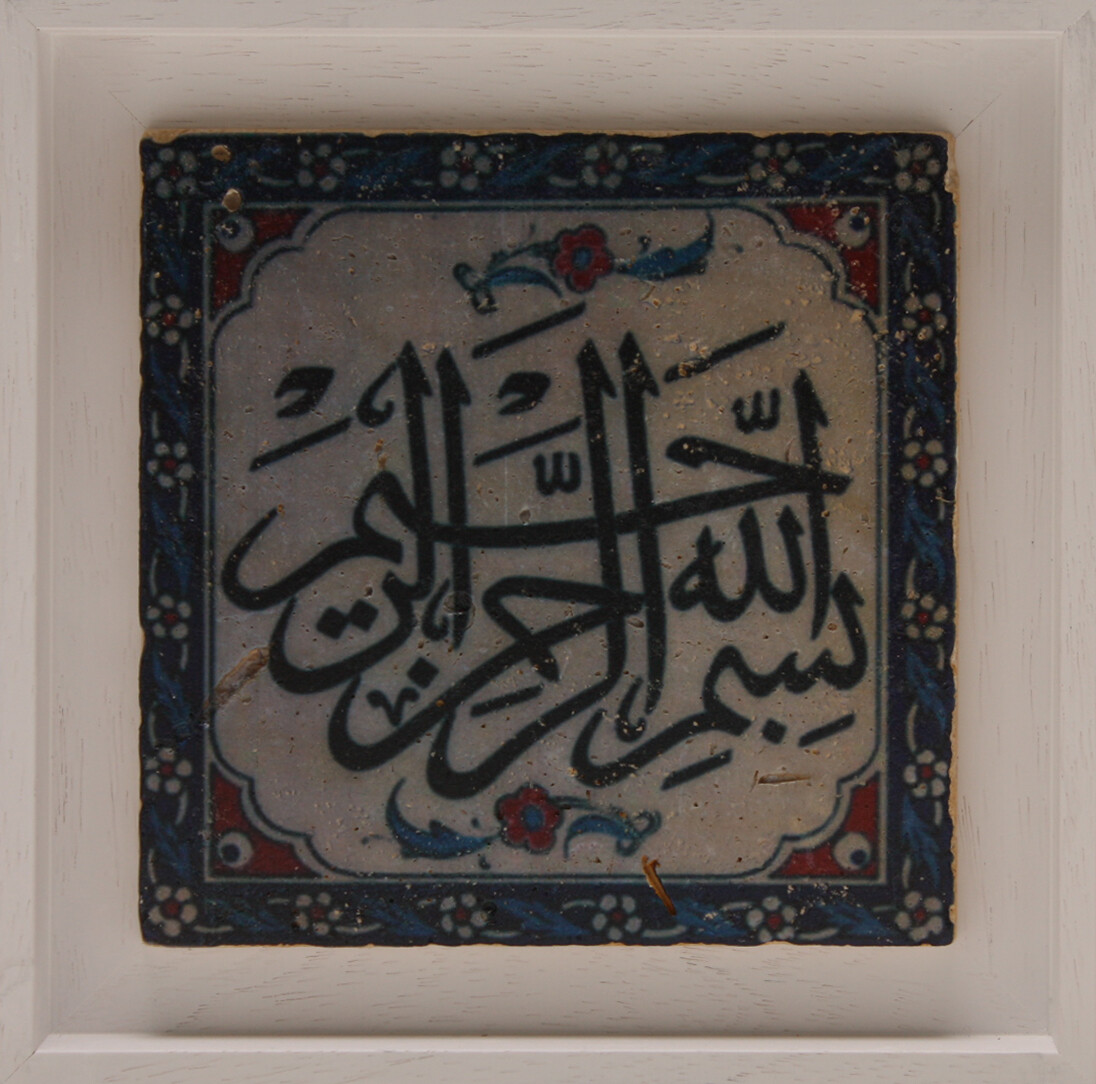 Bismillah in Blue Iznik Thuluth Calligraphy Design Stone Art