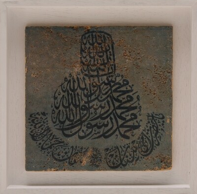 Testimony of Faith - Shahadah Blue Marble Design Stone Art