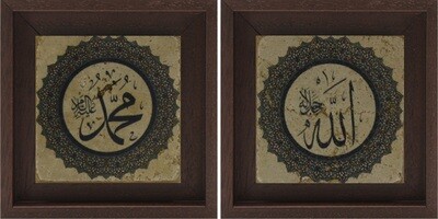 Allah &amp; Mohammed Set/2 Black Geometric Design Stone Art