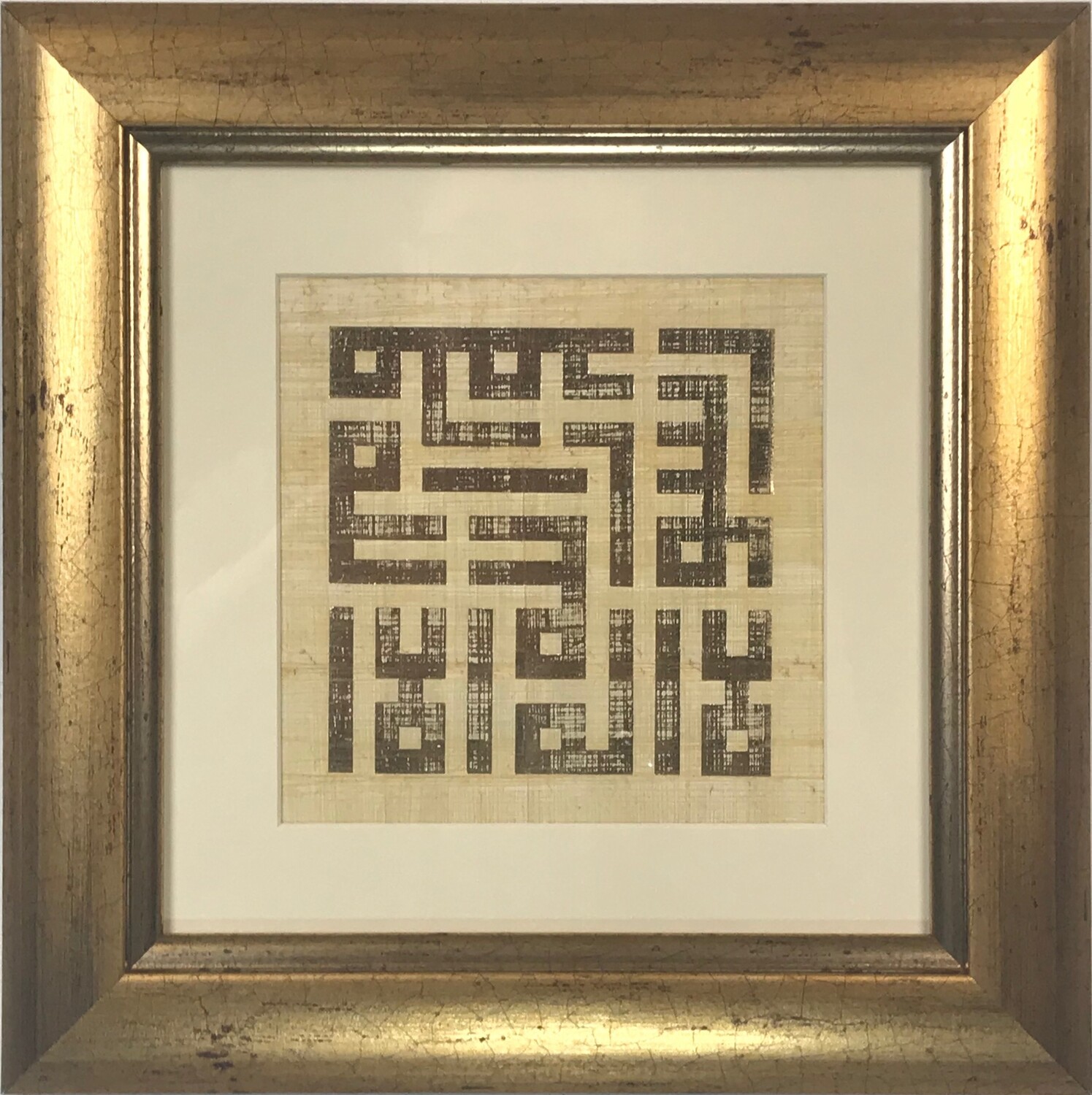 Gold Shahada in Kufic Design on Egyptian Papyrus Antiqued Gold Frame