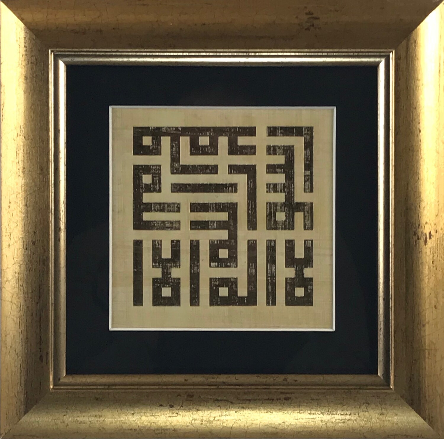 Gold Shahada in Kufic Design on Egyptian Papyrus Antiqued Gold Frame