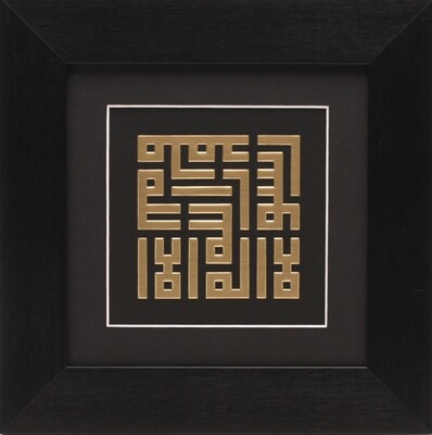 Gold Testimony of Faith - Shahadah on Papyrus in Kufic Design Black Frame