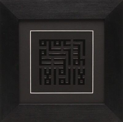 Black Gloss Testimony of Faith - Shahadah in Kufic Design Black Frame