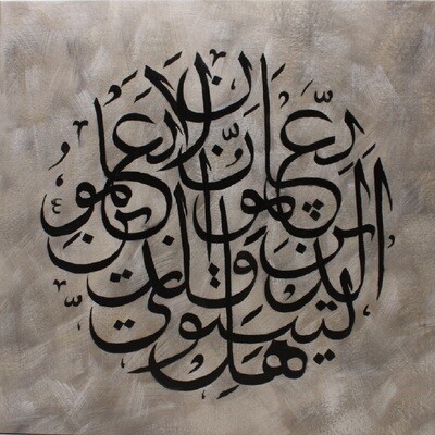 Surah Az-Zumar Black Thuluth Calligraphy Original Hand Painted Canvas