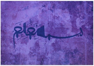 Bismillah Purple Abstract Naskh Calligraphy Original Giclée Canvas