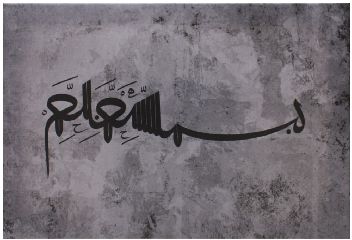 Bismillah Grey Concrete Abstract Naskh Calligraphy Original Giclée Canvas