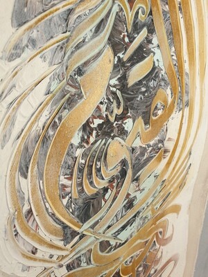 Al Qayyum Textured Multi-Media Original Hand painted Canvas