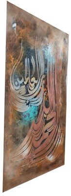Surah Al Fatiha Ayat 1 Abstract Calligraphy Original Mix Media Hand Painted Canvas