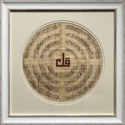 The Four Quls Circular on Papyrus Cream Distressed Frame