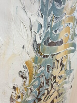 An Nur Textured Multi-Media Original Hand painted Canvas