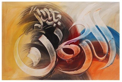 Ar Rahman Abstract Original Hand Painted Canvas Second
