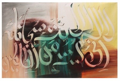 Ayat e Karima Abstract Original Hand Painted Canvas Second