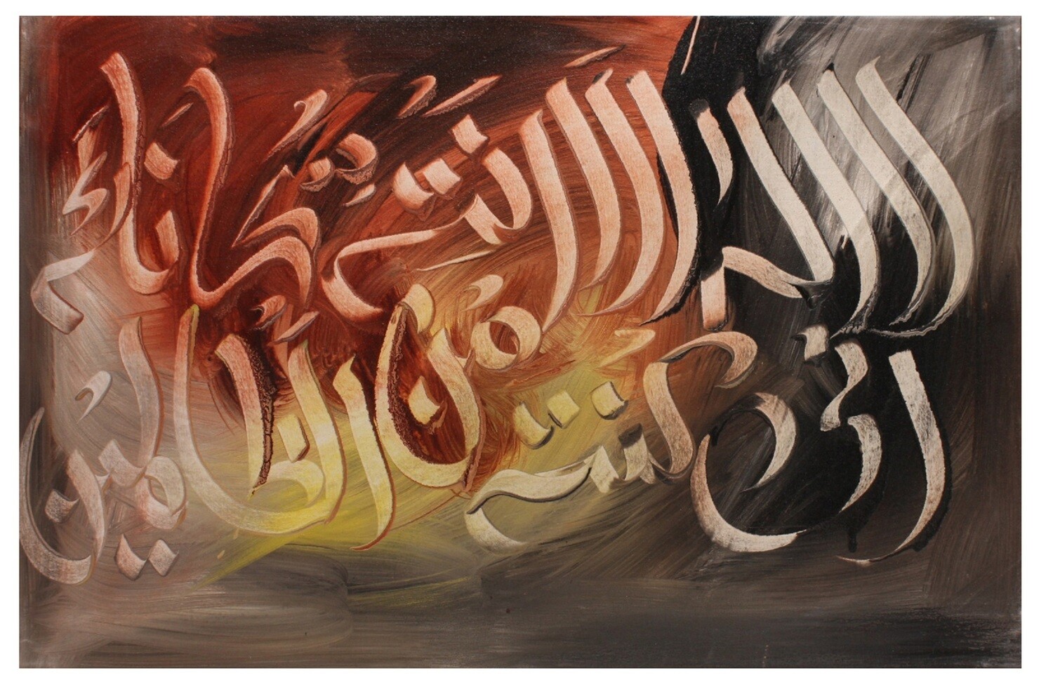 Ayat e Karima Abstract Original Hand Painted Canvas