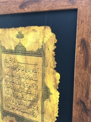 Ayat Ul-Kursi Antiqued Manuscript in a Brown Walnut Gloss Frame