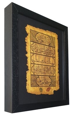 Ayat Ul-Kursi Persian Design Antiqued Manuscript in Black Memory Box Frame