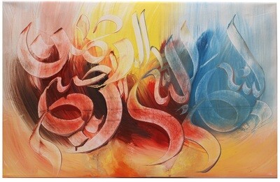 Bismillah Abstract Original Hand Painted Canvas Second