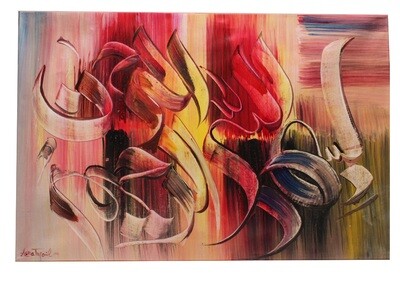 Bismillah Abstract Original Hand Painted Canvas
