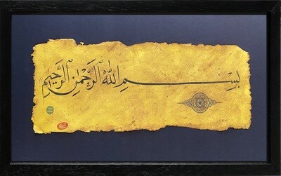 Bismillah Antiqued Manuscript in Black Memory Box Frame