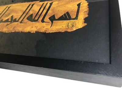 Bismillah Kufic Antiqued Manuscript in Black Memory Box Frame
