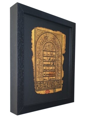 Surah Al-Ikhlas Antiqued Manuscript in Black Memory Box Frame