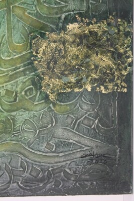 Hadith Allah (God) is Beautiful & He loves Beauty - Abstract Textured Calligraphy Original Mix Media Hand Painted Canvas